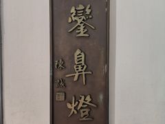 -鹅銮鼻公园