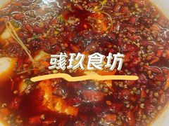 -彧玖食坊·川式砂锅酒馆(成山路店)