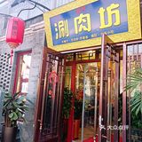在和平门吃到了地道的老北京铜锅涮肉❗
