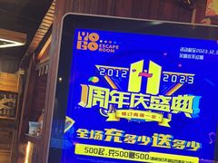 -YOGO优果密室逃脱(新佳丽广场店)