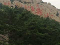 -崂山仰口游览区