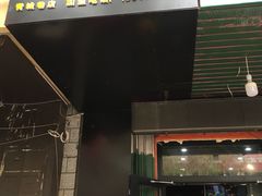 -真味椒麻鸡(中和美食街店)