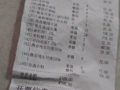 账单-海底捞火锅(万丰桥店)
