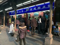 -宫廷糕点铺