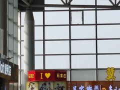 -石家庄正定国际机场-T2航站楼