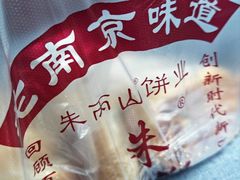 -朱记小郑酥烧饼(建康路店)