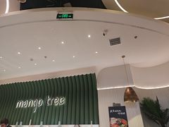 -mango tree芒果树泰国餐厅(青岛万象城店)