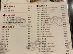 菜单-八合里牛肉火锅(八合里总店)