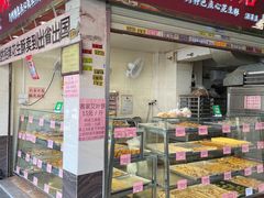 门面-纯心饼店(源溪店)