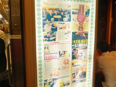 -添好运点心专门店(中环IFC店)