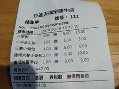 -谷养元(老火车站店)