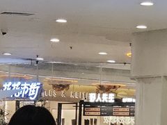 -野人先生Gelato(上海长宁龙之梦店)