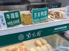 -紫光园清真北京小吃(广渠门内店)