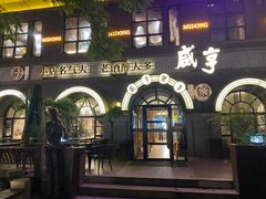 -1912街区