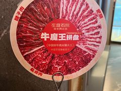 -左庭右院鲜牛肉火锅(环球港店)
