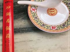 -砂锅居(西四店)