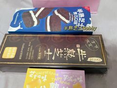 -好利来(团结湖店)