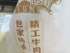 -精粉世家(汉街总部国际A座店)