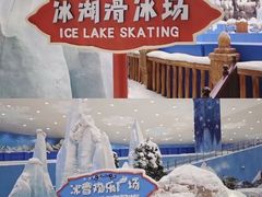 -湘江欢乐城欢乐雪域