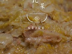 -95号酱骨·一块豆腐(展春园西路店)