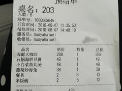 账单-挪亚海味(金石滩商业中心广场店)