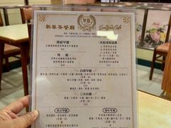 -新华茶餐厅