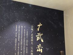 -二分八云雁阁•新晋菜大同味(长治路店)