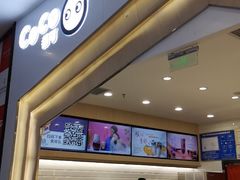 门面-CoCo都可(砂之船奥莱店)