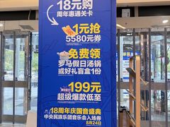 -红星美凯龙北京至尊MALL(东四环中路店)