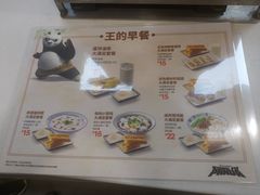 菜单-永和大王(春日上新·阜成门店)