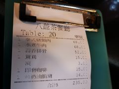 -八爷茶餐厅