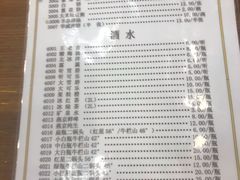 菜单-清真永恒华威肉饼(潘家园店)