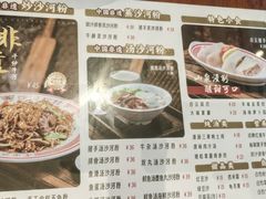 -沙河粉村·国家非遗传承(云台店)