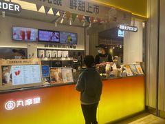 -丸摩堂鲜果茶(九方店)