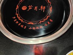 -芦月轩羊蝎子(劲松店)