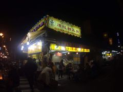 -頂級甜不辣-台北美食 台北小吃 萬華美食 台北甜不辣 台北宵夜 龍山寺美食 附近餐廳 台北美食推薦