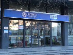 -中国移动(光华路营业厅)