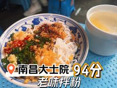 拌粉-小罗子汤店(大士院总店)