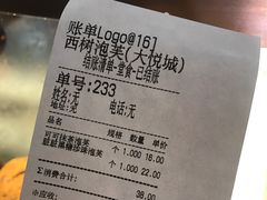-西树泡芙(静安大悦城店)
