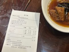 -老半斋(福州路店)