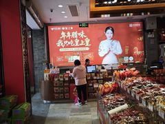 -皇上皇腊味店(下九路店)