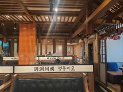 -明洞阿姨·韩式酱蟹烤肉·创意料理(三元桥店)