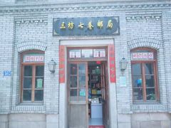 -三坊七巷历史文化街区