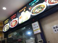 -五谷渔粉(小谷围街道穗石村店)