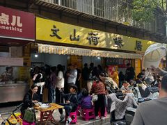 -文山荷鲜居(翠湖店)