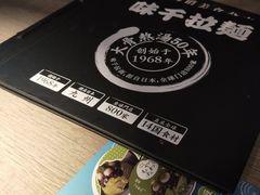 -味千拉面(杭州滨江星光大道店)