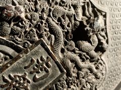 -大钟寺古钟博物馆