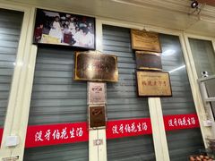 -没牙伯花生汤店(老药洲店)