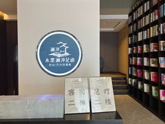 -水墨澜渟足道·SPA·传统(四望亭东关街店)