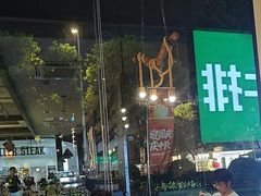 -豪客来牛排(红豆万花城店)